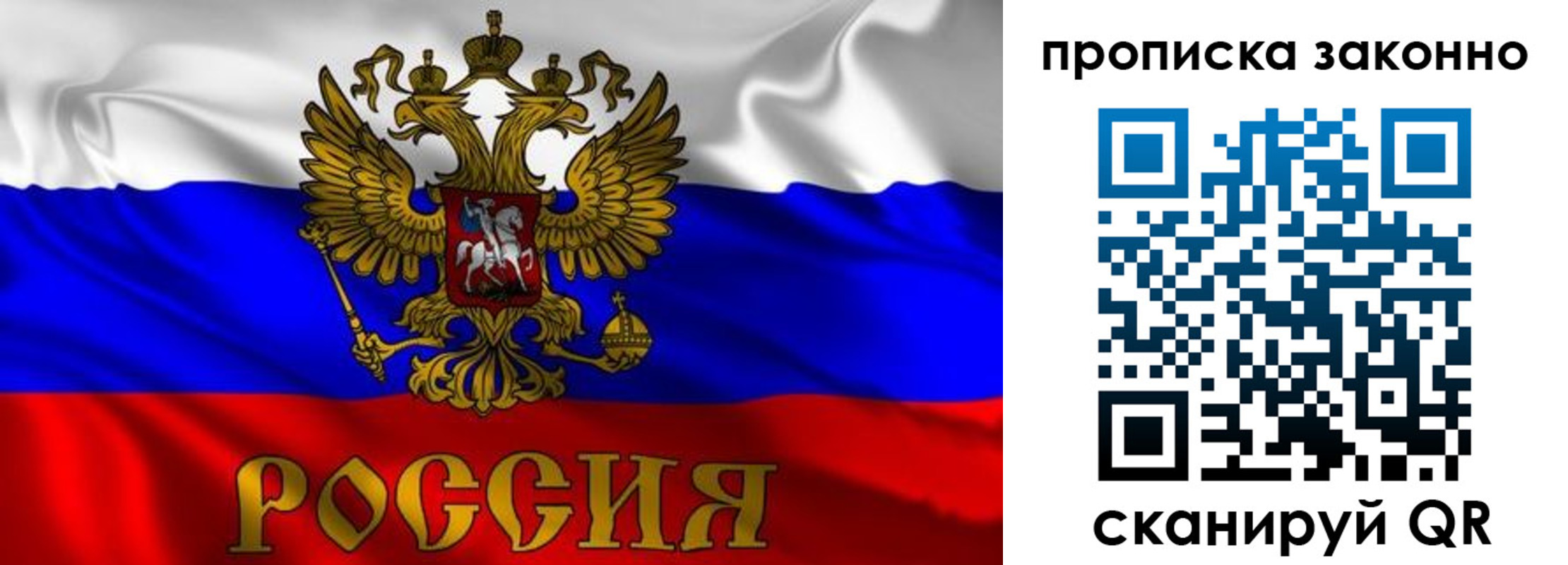прописка паспорт в Сыктывкаре