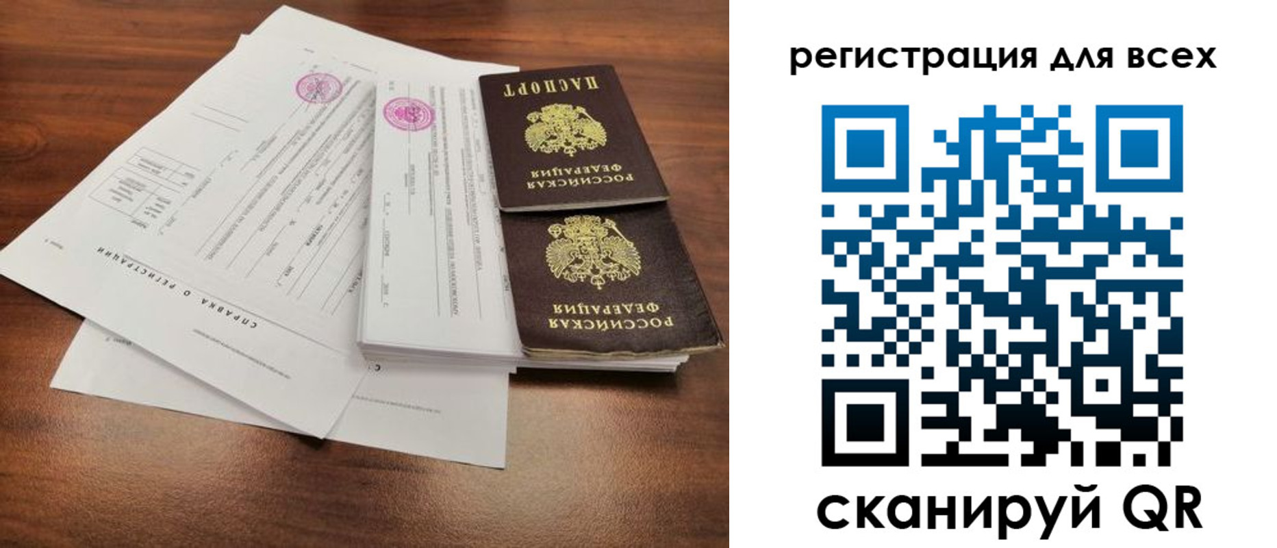 миграционный учет в Сыктывкаре