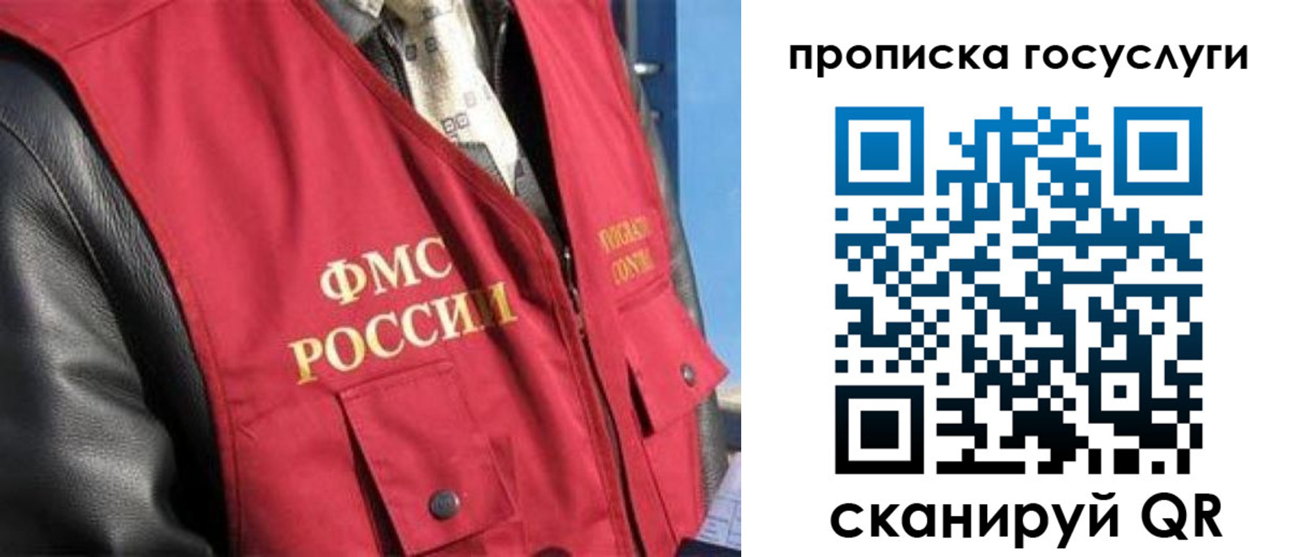 временная регистрация госуслуги в Сыктывкаре
